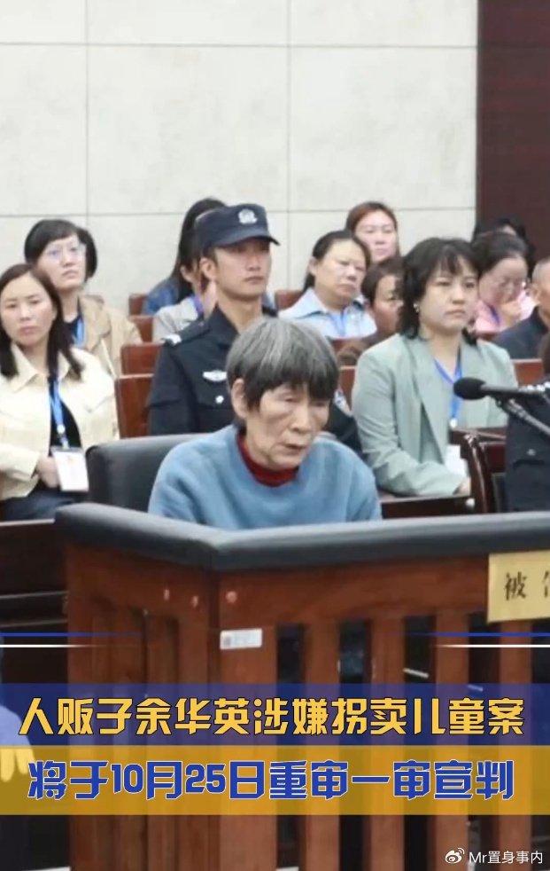 华英巨魔事件 华英老总