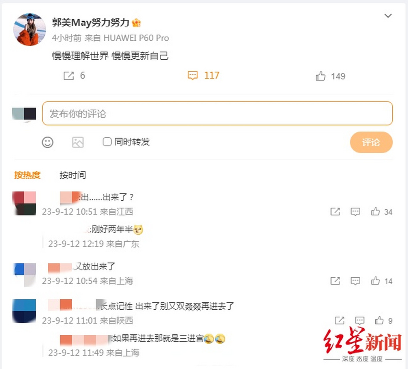 郭美美事件评论 郭美美事件评论图片 郭美美事件评论 郭美美事件评论图片