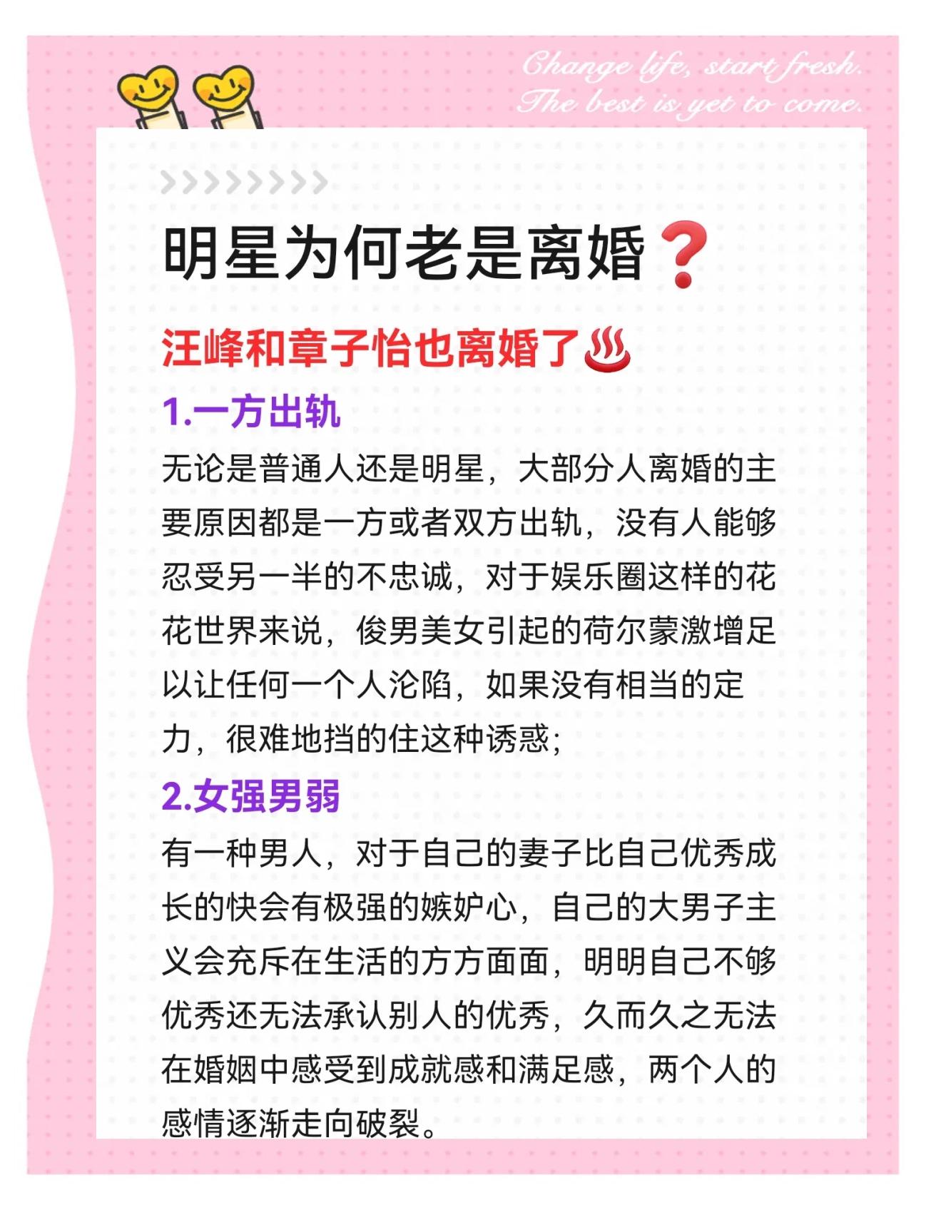 邓文迪为什么仳离 邓文迪最后拿到了几许钱? 