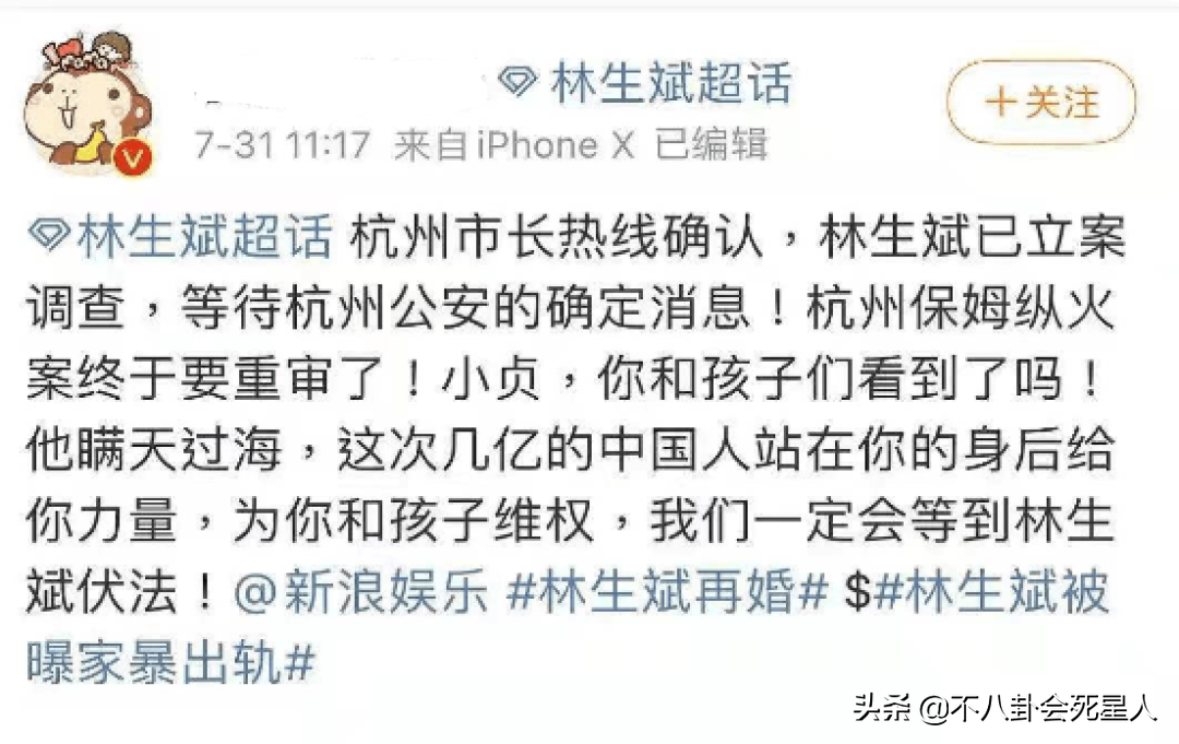 林生斌调查结果 林生斌调查的怎么样了