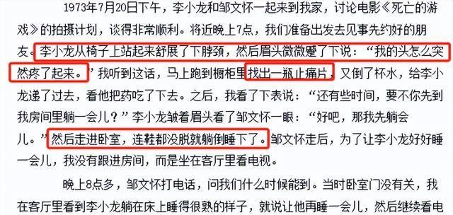 李小龙的死因 李小龙的死因新发明 李小龙的死因 李小龙的死因新发明