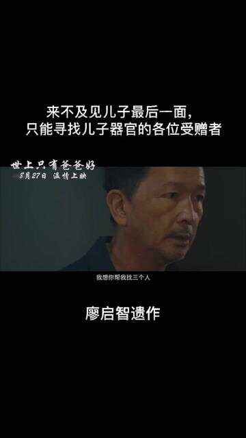 廖启智大儿子 廖启智大儿子视频 廖启智大儿子 廖启智大儿子视频