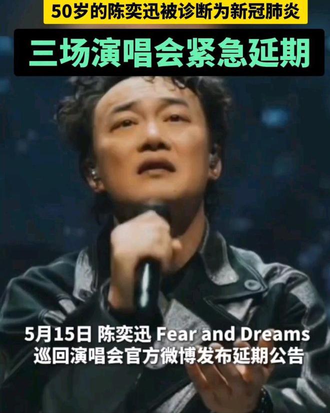 陈奕迅爆蛋 陈奕迅网爆