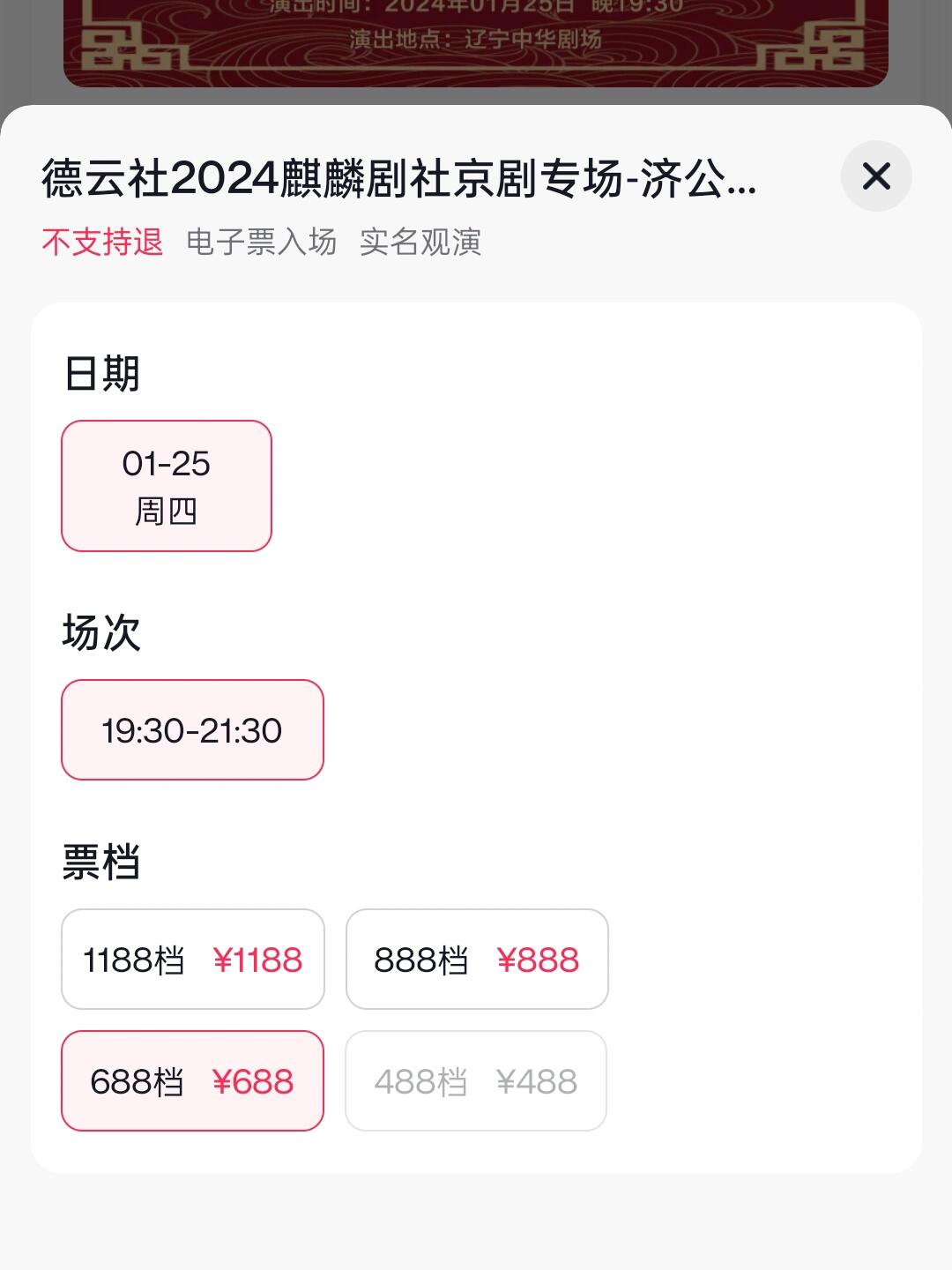 德云社网上订票 南京德云社网上订票 德云社网上订票 南京德云社网上订票