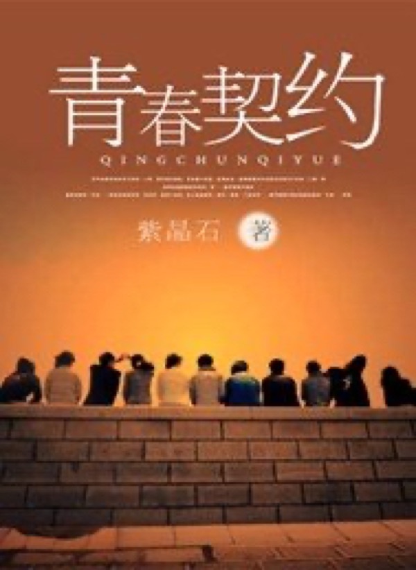 变形记芳华契约 变形记芳华契约残缺版免费寓目 