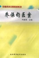 姐是老中医原唱 姐是老中医原唱是谁