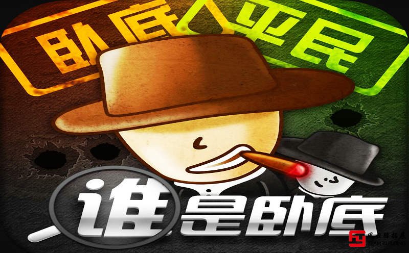 高兴大本营谁是卧底游戏 高兴大本营谁是卧底游戏合集 高兴大本营谁是卧底游戏 高兴大本营谁是卧底游戏合集