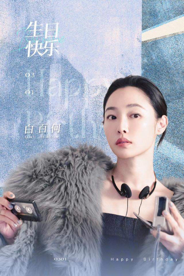 白百何唱的歌 白百何唱的歌曲跨界 白百何唱的歌 白百何唱的歌曲跨界