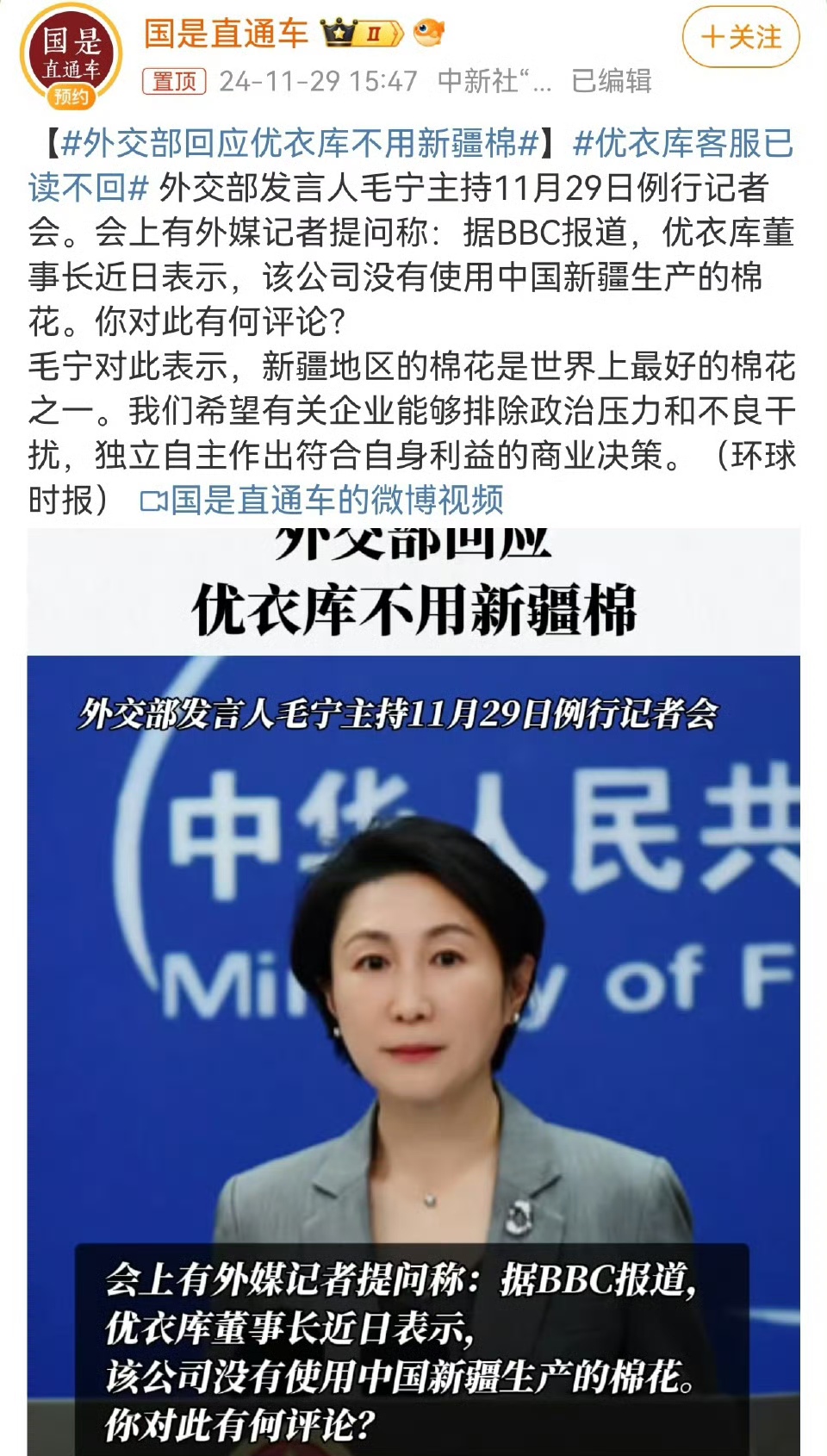 优衣库被指使用新疆棉花遭美国拦截 优衣库对新疆棉花的态度