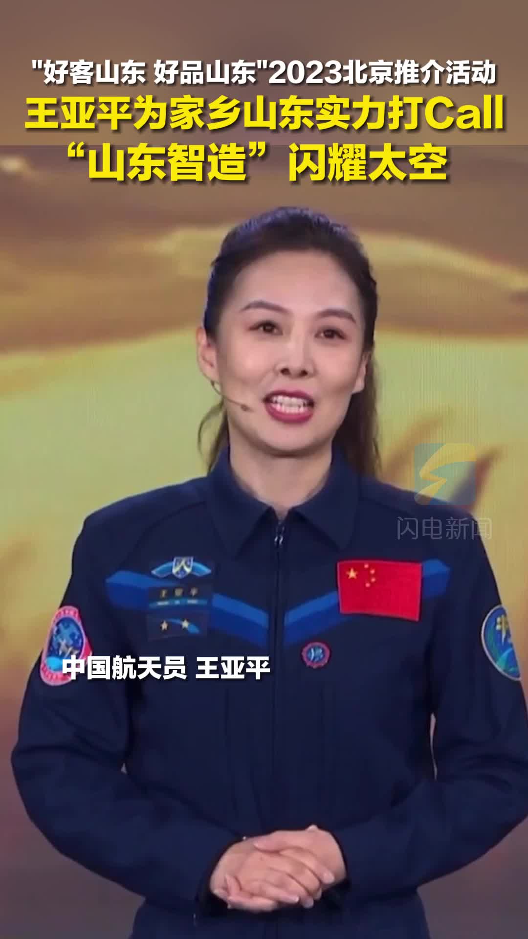 王亚平女儿几岁 王亚平女儿怎么那么小 