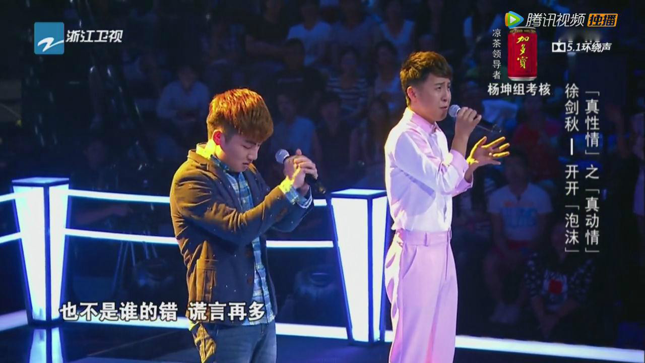 中国好声音徐剑秋 中国好声音徐剑秋开开 