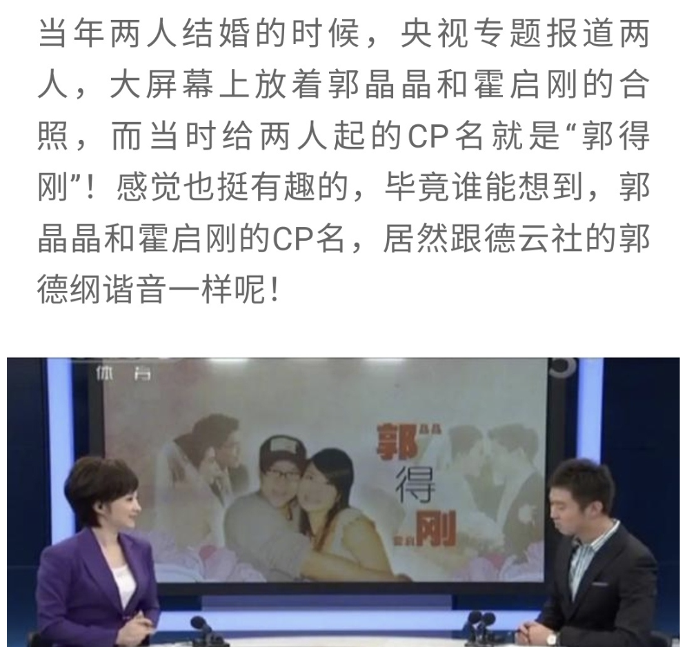 郭晶晶霍启刚cp名郭得刚 郭晶晶霍启刚匹俦现身 郭晶晶霍启刚cp名郭得刚 郭晶晶霍启刚匹俦现身