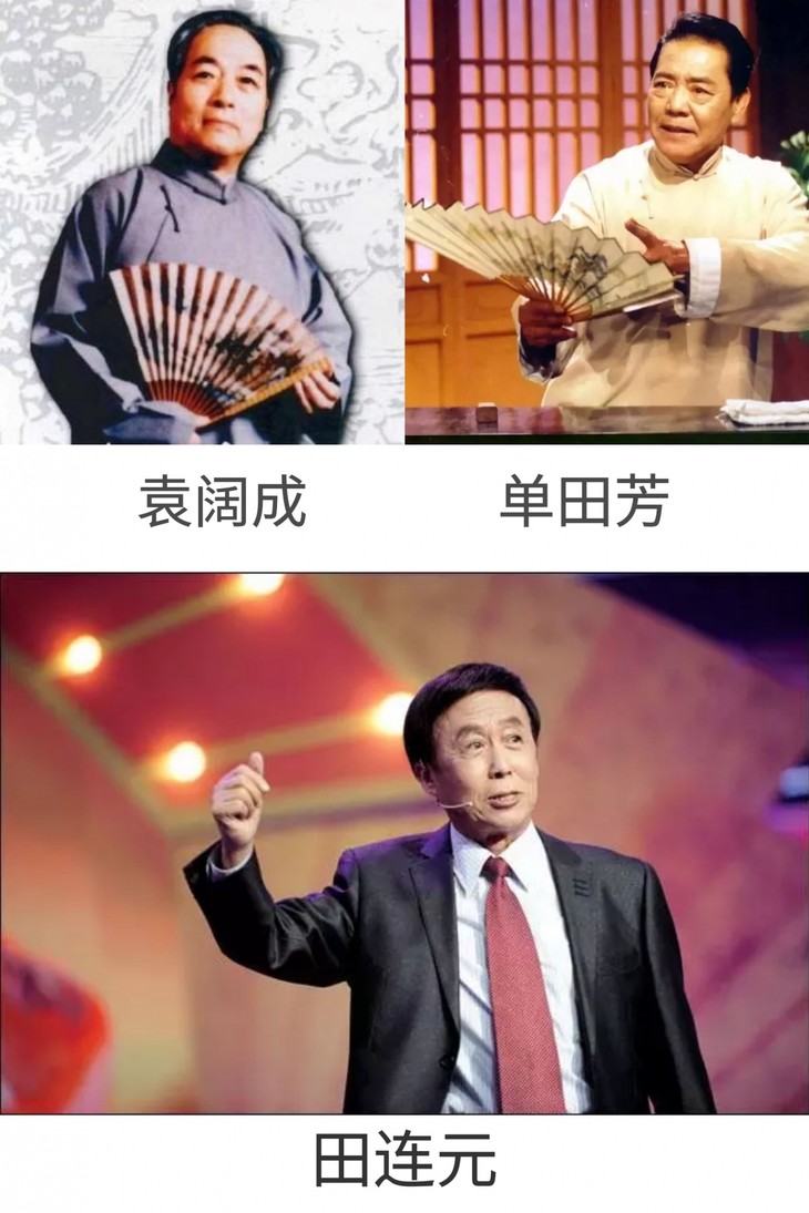 田连元有几个孩子 田连元几何岁 田连元有几个孩子 田连元几何岁