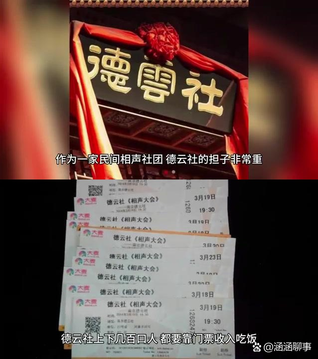 德云社的票价 德云社的票价一张580贵么? 德云社的票价 德云社的票价一张580贵么?