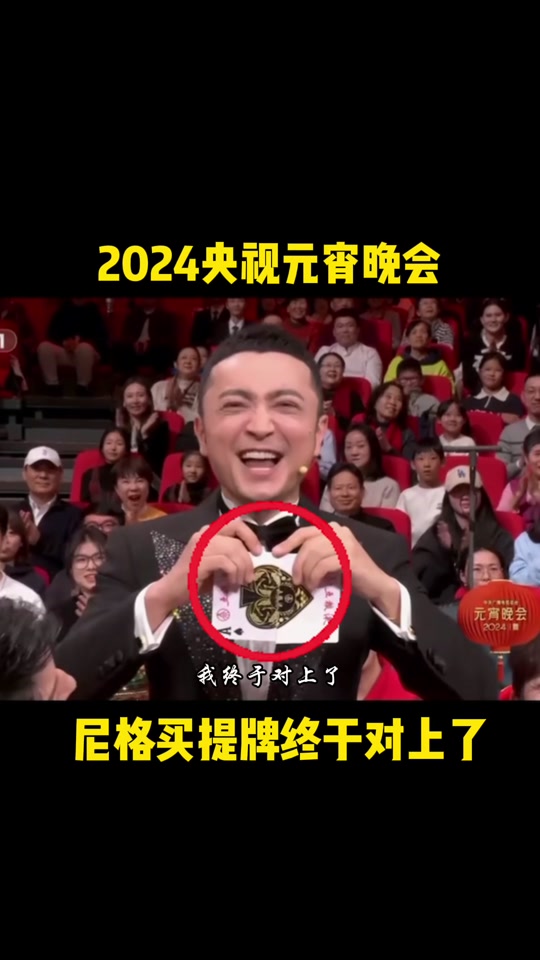 春晚金鱼把戏 春晚变把戏金鱼的人是谁 春晚金鱼把戏 春晚变把戏金鱼的人是谁
