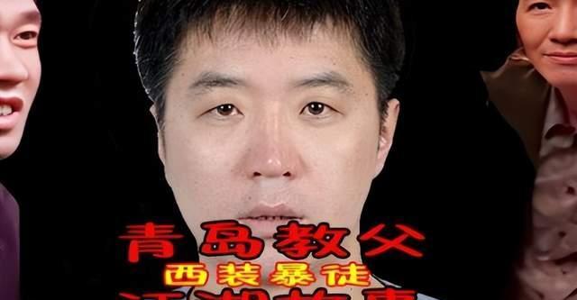 青岛聂磊案 青岛聂磊案生长阅历 