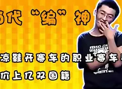庞晓杰的真实身份 庞晓杰真实身份第二现场