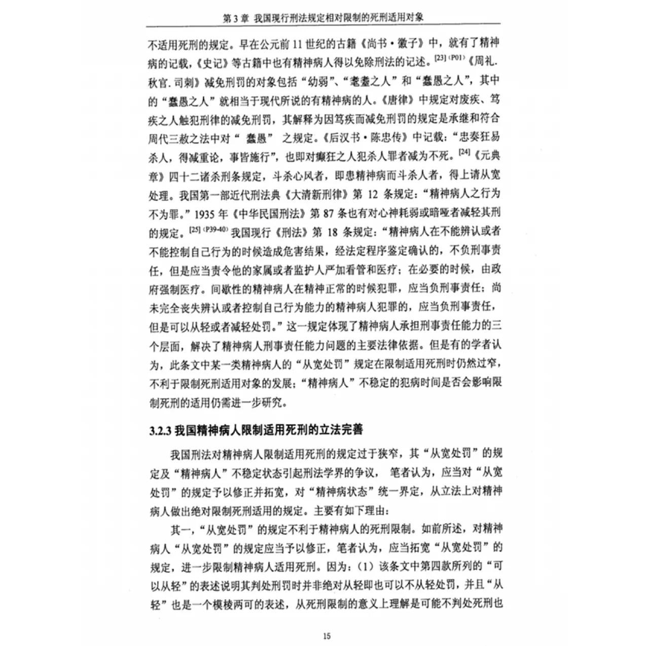 章莹颖案民事诉讼再遭驳回 章莹颖家人诉讼被驳 章莹颖案民事诉讼再遭驳回 章莹颖家人诉讼被驳