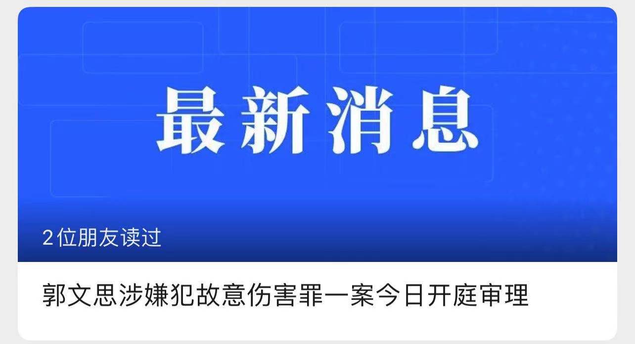 郭思案牍件经由 19岁女孩郭思文最后怎么样 郭思案牍件经由 19岁女孩郭思文最后怎么样