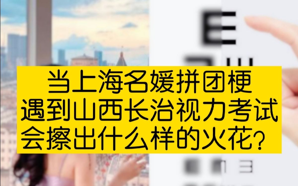 上海名媛群什么梗 上海名媛群事件知乎