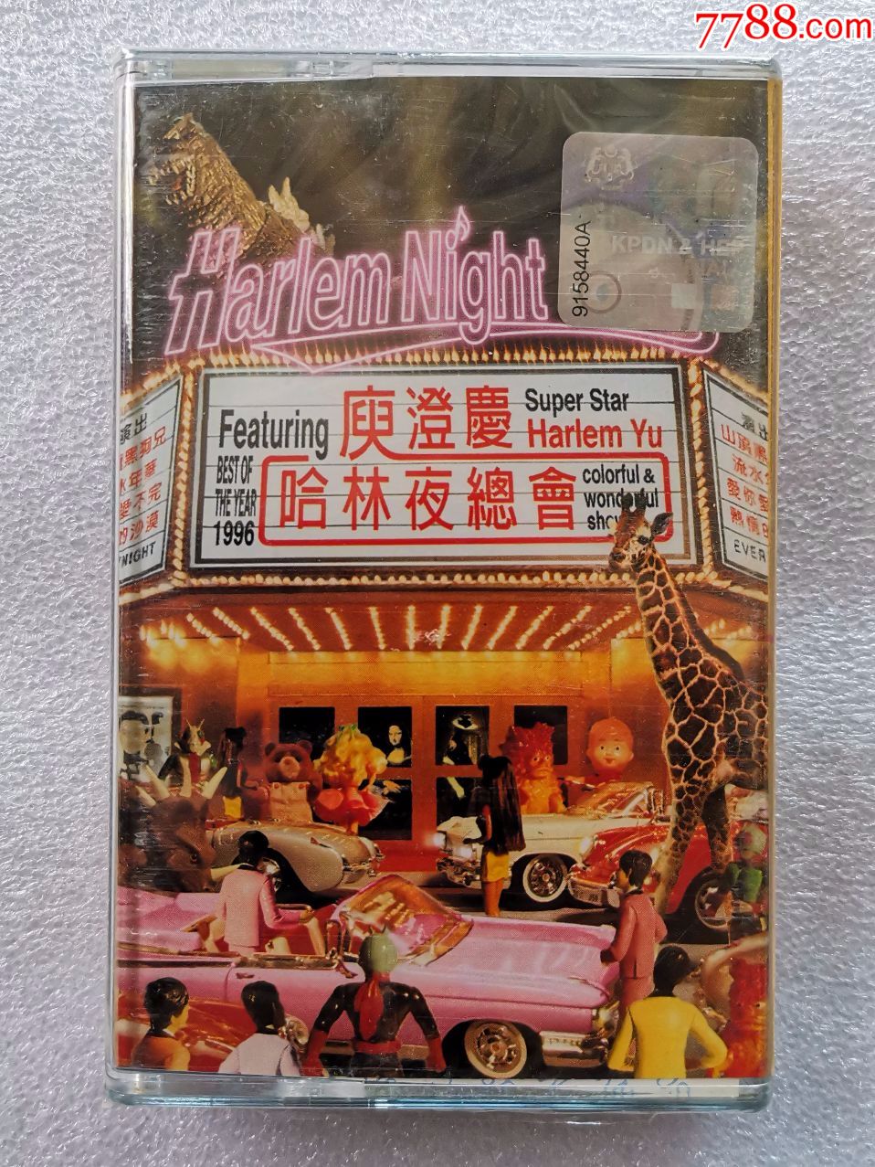 哈林夜总会 哈林夜总会综艺 哈林夜总会 哈林夜总会综艺