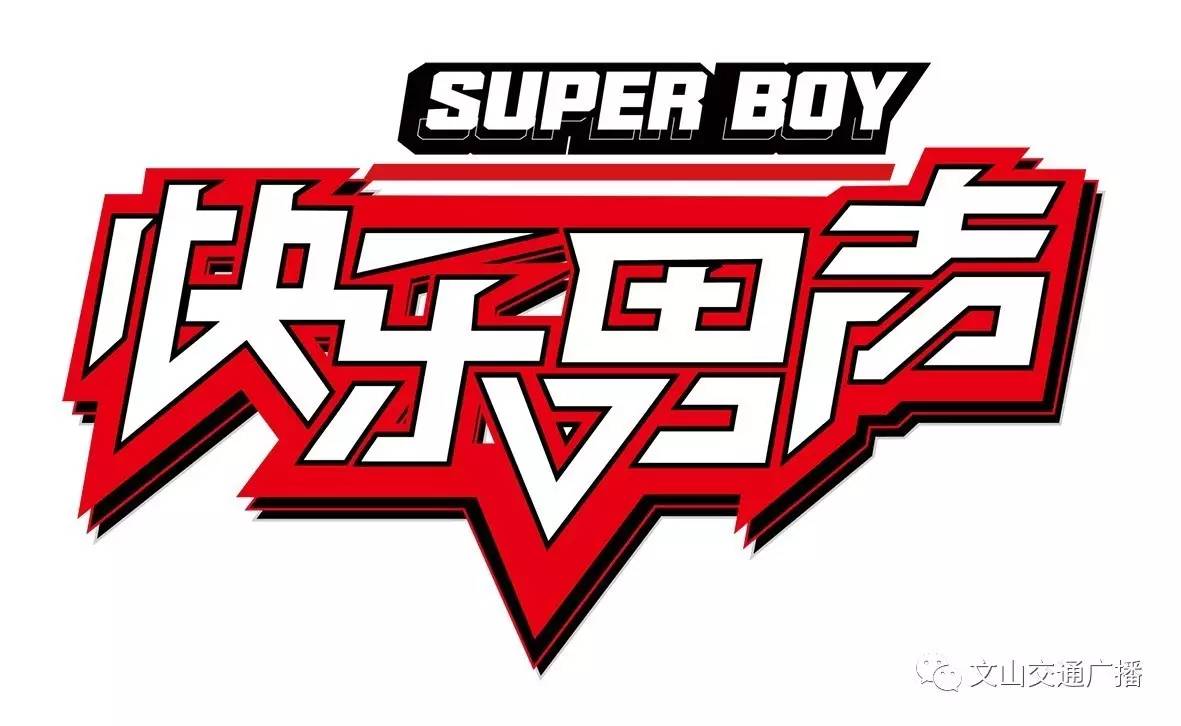 高兴男声小强的复杂引见