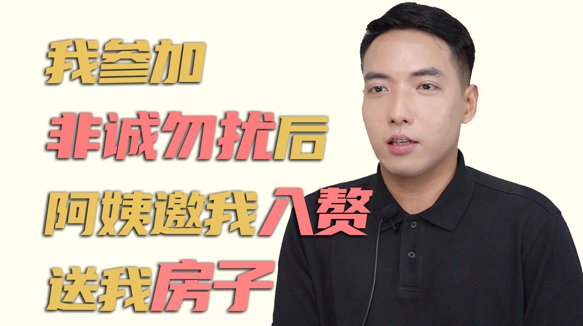 非诚勿扰黄继新 黄继新 非诚勿扰 非诚勿扰黄继新 黄继新 非诚勿扰
