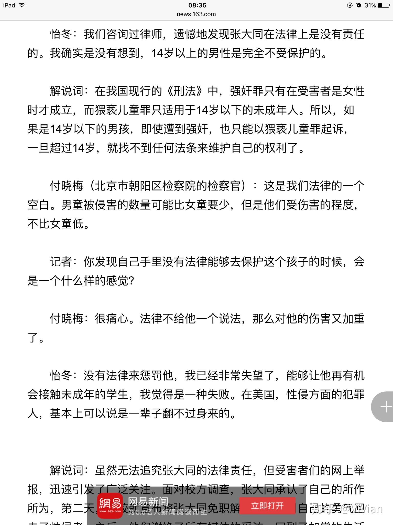 素媛凶手将被释放 素媛凶手将被释放是哪一集