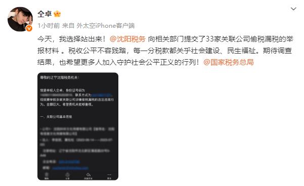 仝卓就高考舞弊致歉 仝卓要求恢复高考成绩