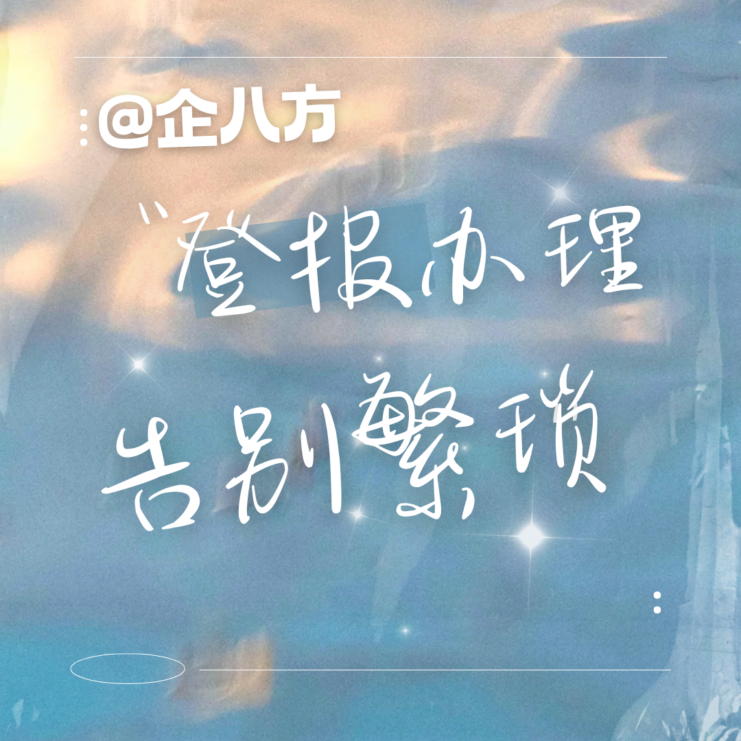 工作室注销也将追责 注销工作室需要多长时间