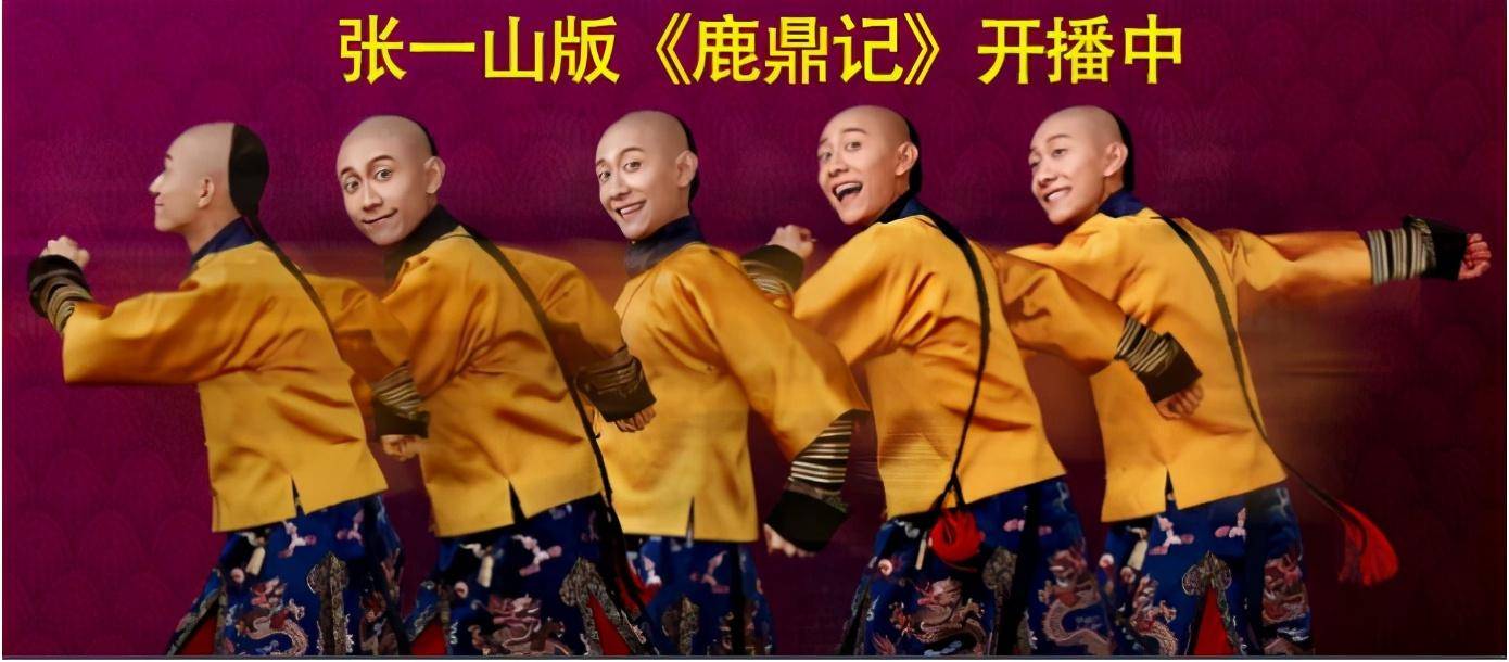 新版鹿鼎记2020 新版鹿鼎记2024年免费播放 