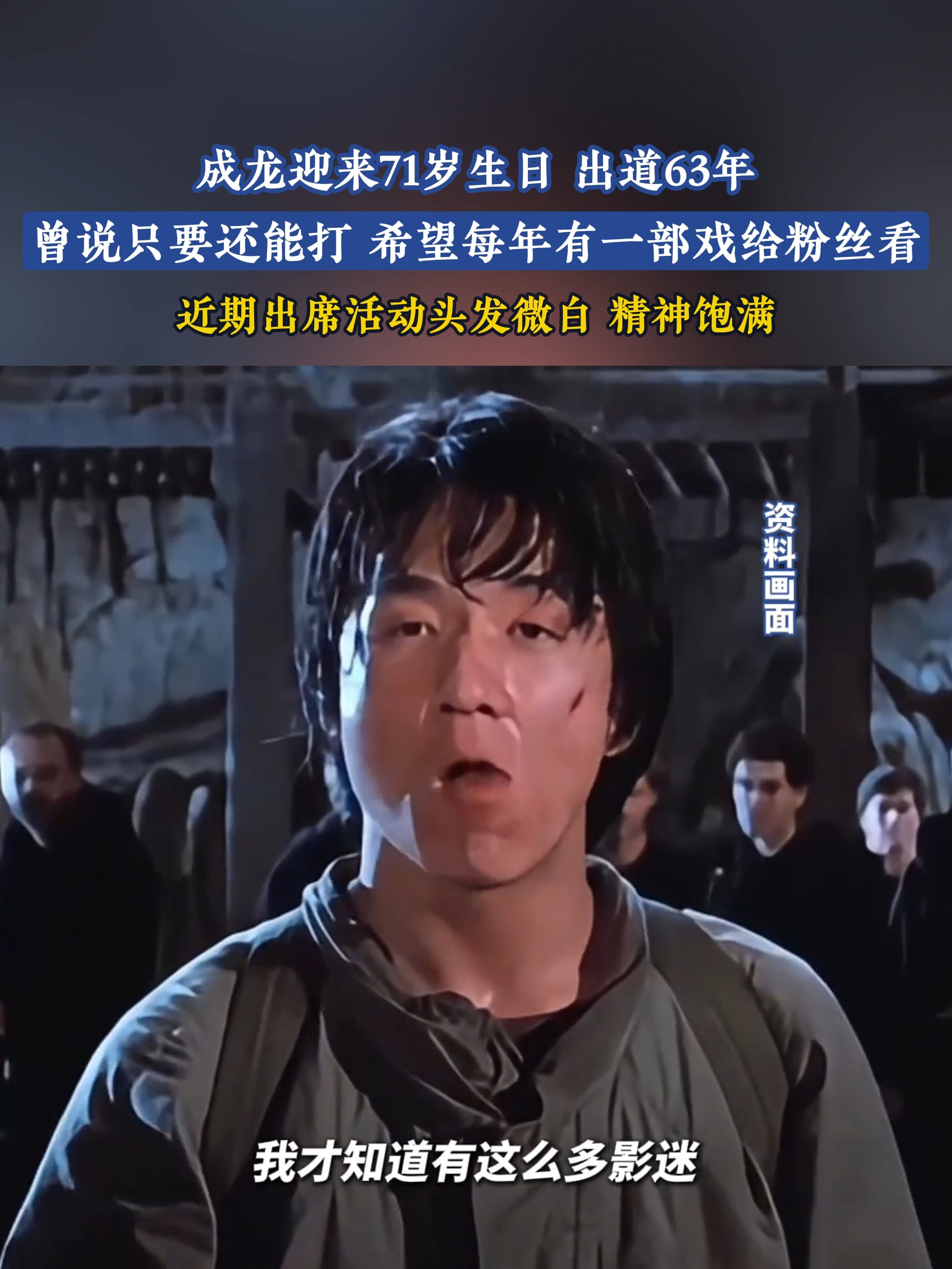 成龙为打人事件发声 成龙对打视频 成龙为打人事件发声 成龙对打视频
