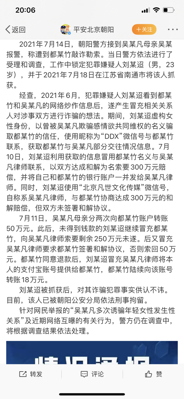 都美竹喊话吴亦凡退出娱乐圈 天撤退退却出娱乐圈一首月亮惹得祸 