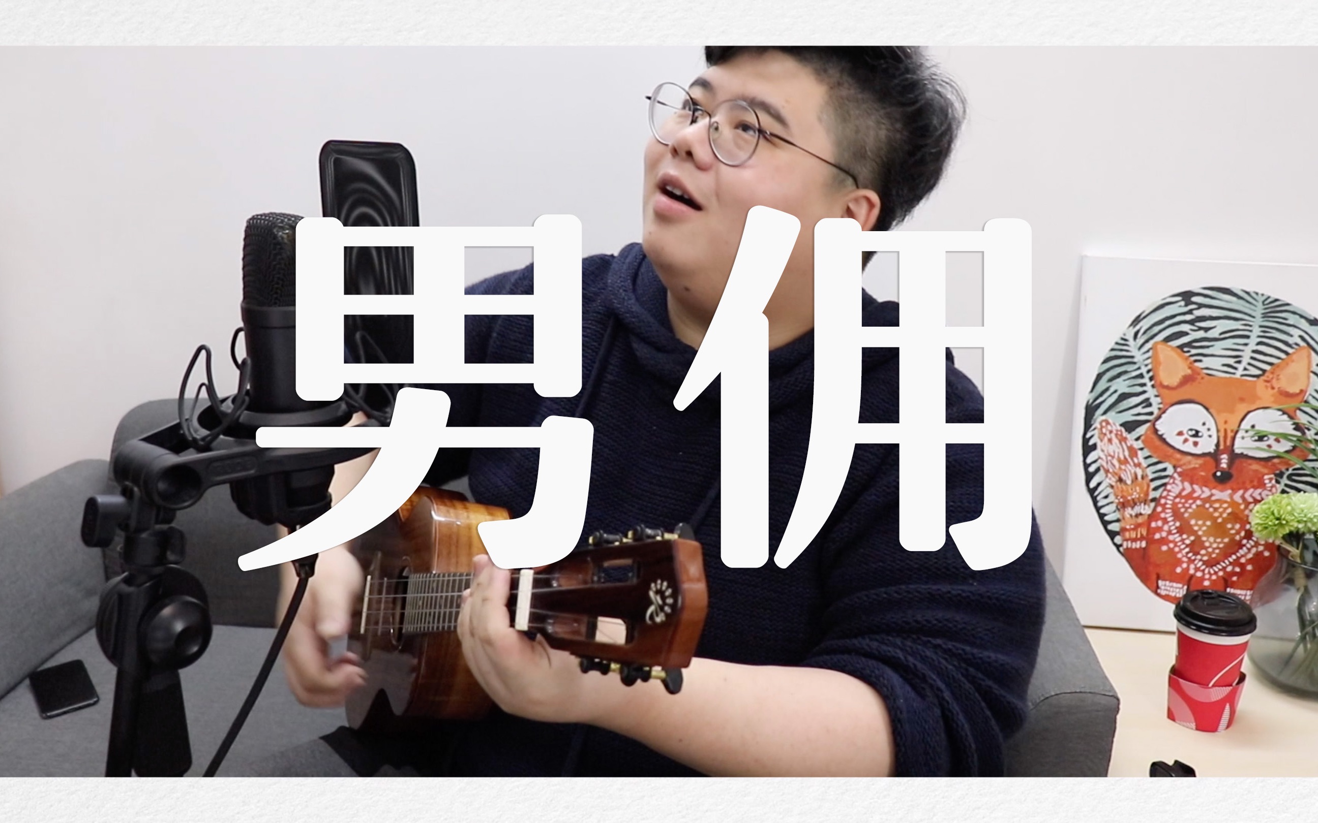 男佣歌词 吴克群男佣歌词 