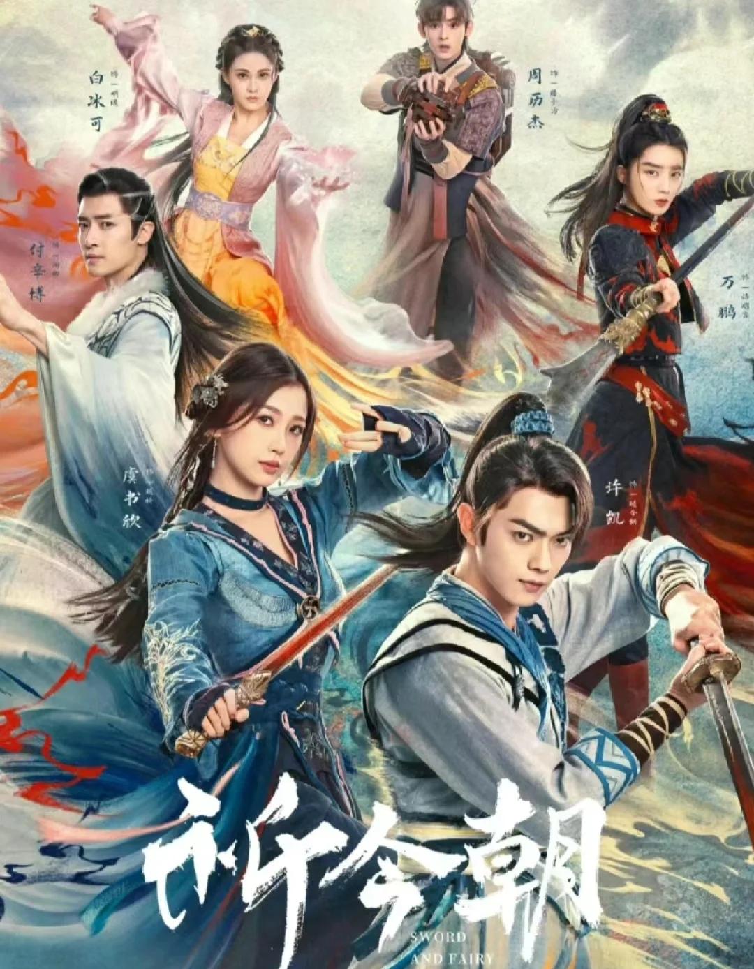 仙剑奇侠传人物干系 仙剑奇侠传中人物 