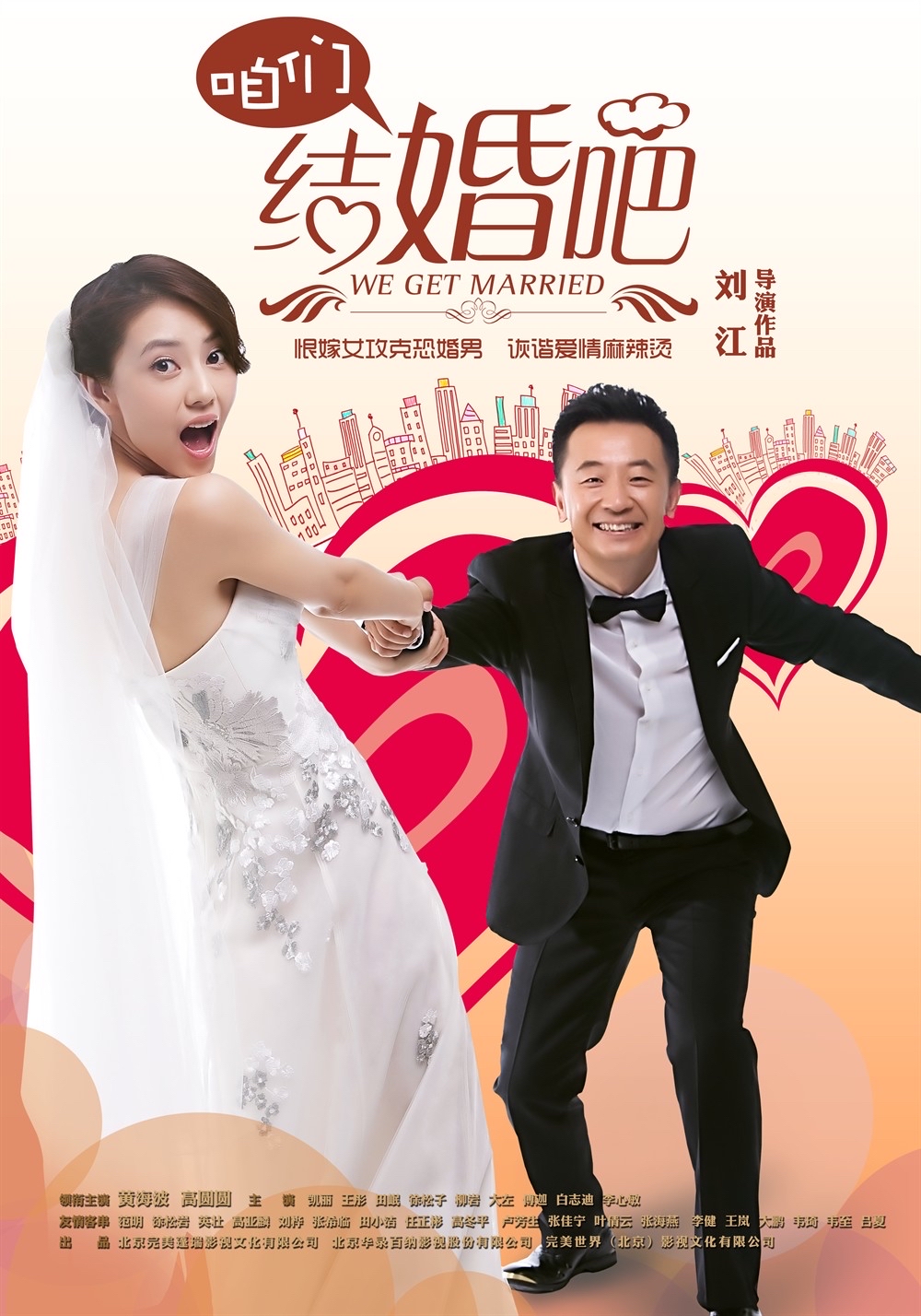 我们成婚了兔绒匹俦 我们成婚了兔绒匹俦全集挨次播放 我们成婚了兔绒匹俦 我们成婚了兔绒匹俦全集挨次播放
