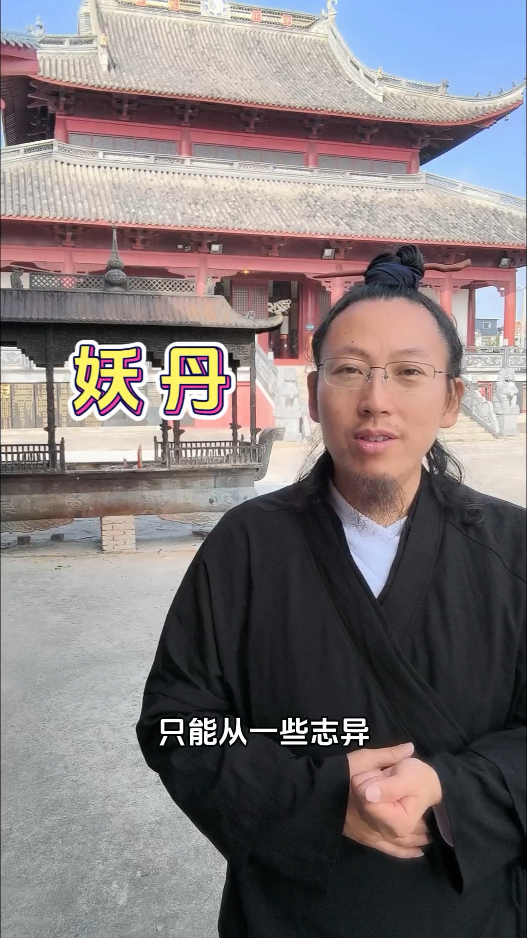 刑丹 邢丹被飞石击中 刑丹 邢丹被飞石击中