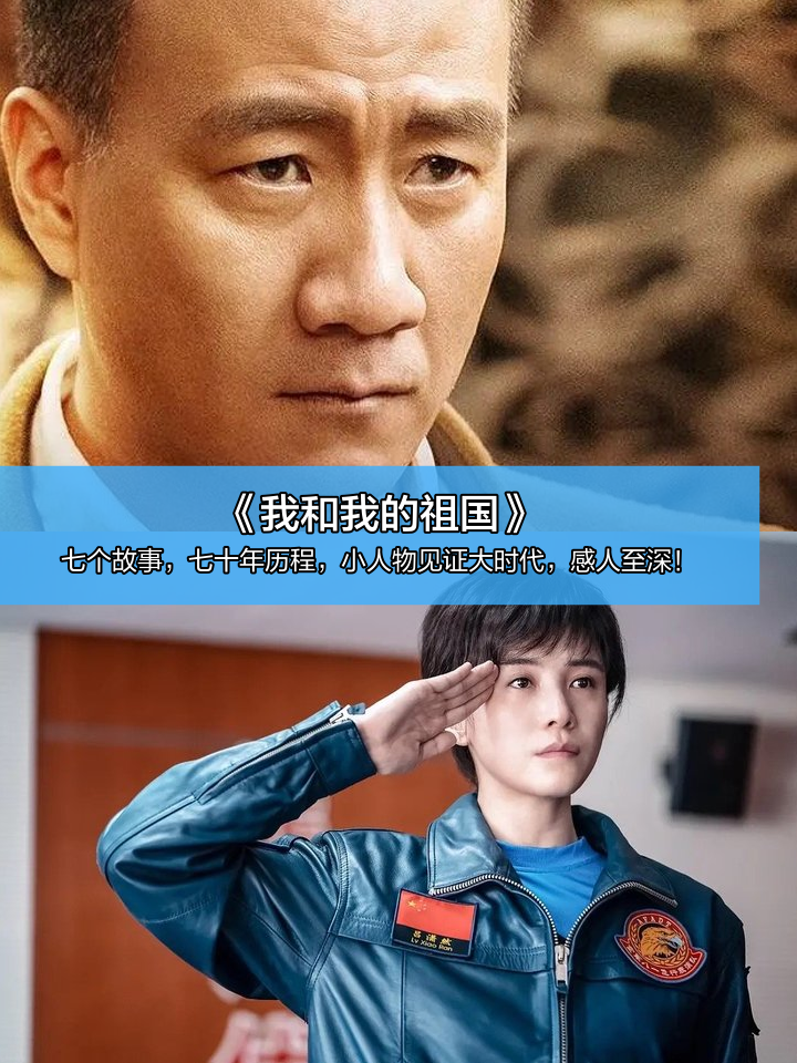 我和我的故国豆瓣 我和我的故国高分影评 我和我的故国豆瓣 我和我的故国高分影评