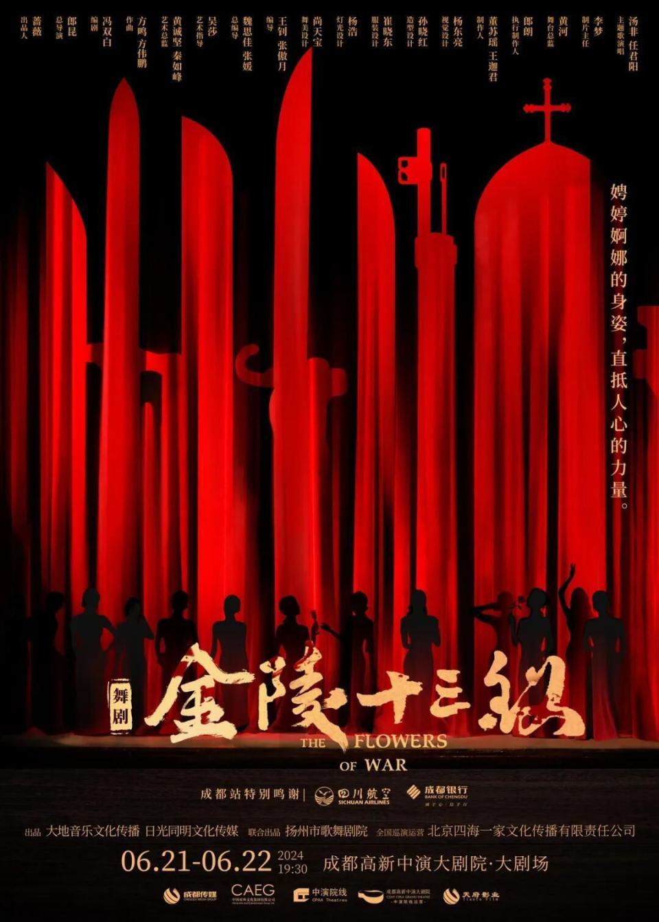 金陵十三钗演员表 金陵十三钗原型人物 金陵十三钗演员表 金陵十三钗原型人物