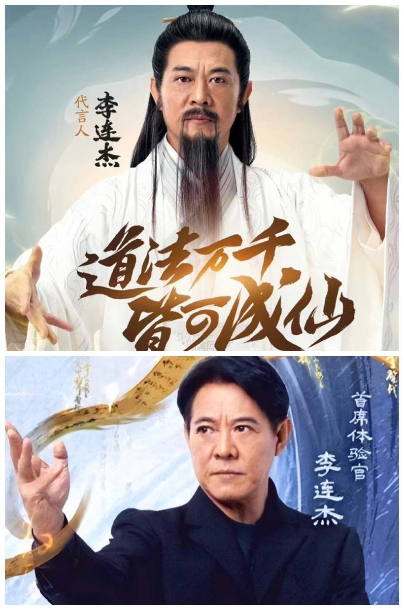 李连杰称为爷爷的人 李连杰称为爷爷的人有哪些 李连杰称为爷爷的人 李连杰称为爷爷的人有哪些
