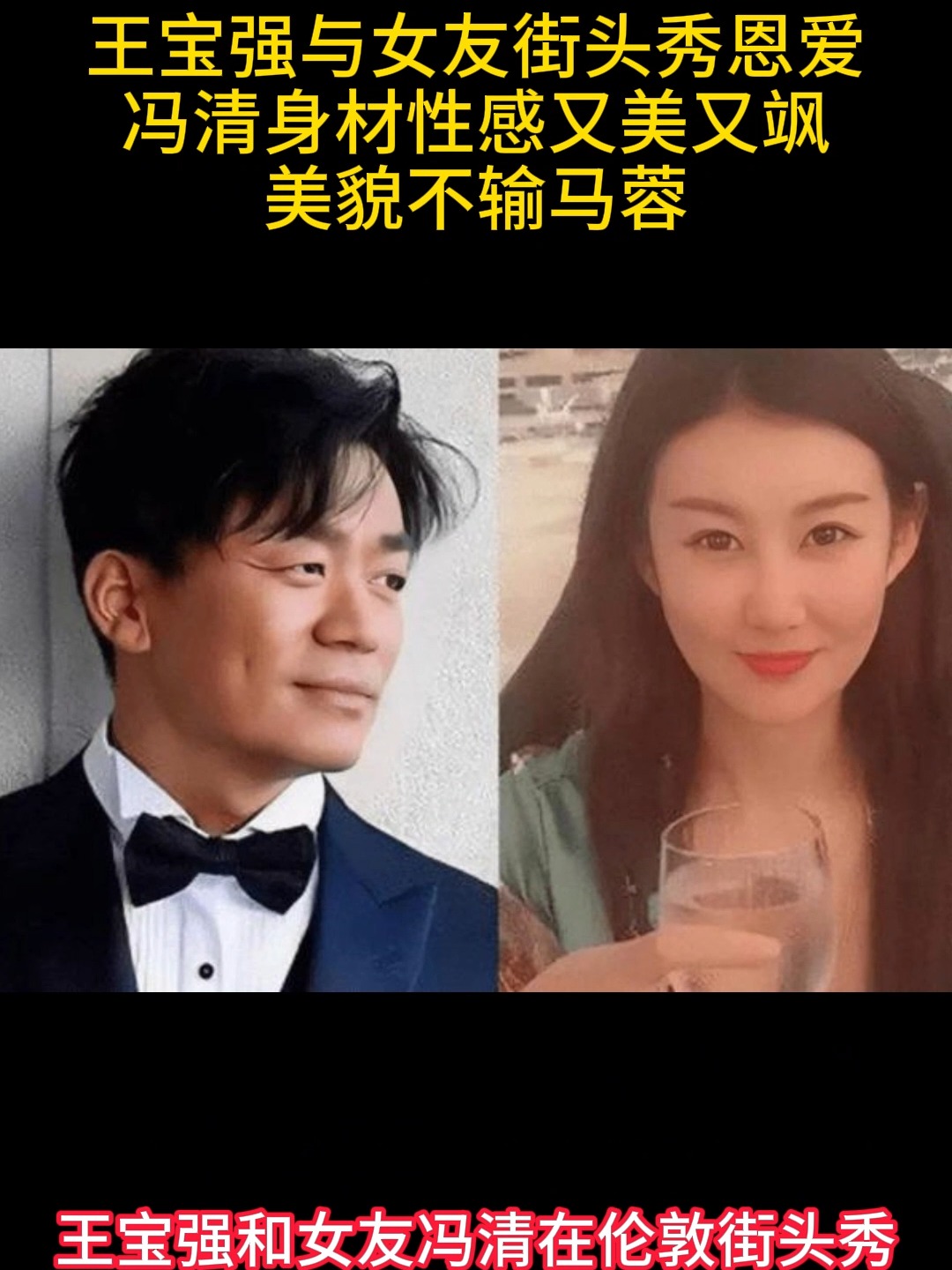 王宝强的媳妇 王宝强的媳妇是哪里人 王宝强的媳妇 王宝强的媳妇是哪里人
