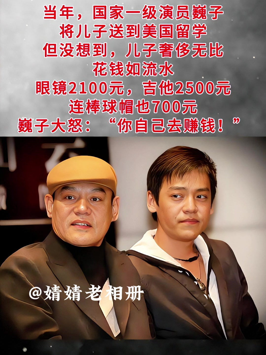 巍子的老婆 演员巍子的老婆