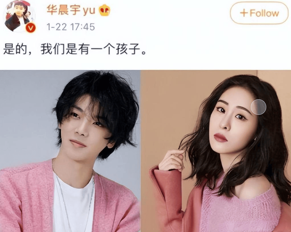 华晨宇我们是有一个孩子 华晨宇我们是有一个孩子吗 华晨宇我们是有一个孩子 华晨宇我们是有一个孩子吗
