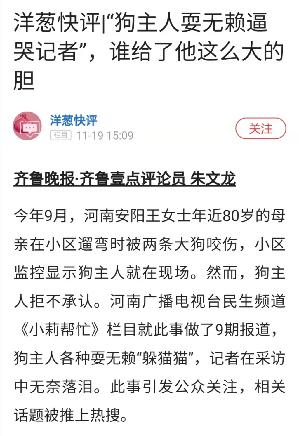 河南安阳王新刚 河南安阳王新刚出名了