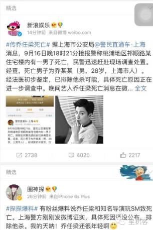 王思聪虐杀乔任梁 王思聪虐杀乔任梁是哪一集 王思聪虐杀乔任梁 王思聪虐杀乔任梁是哪一集