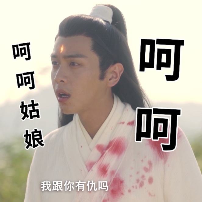 呵呵姑娘结局 雪中悍刀行呵呵姑娘结局