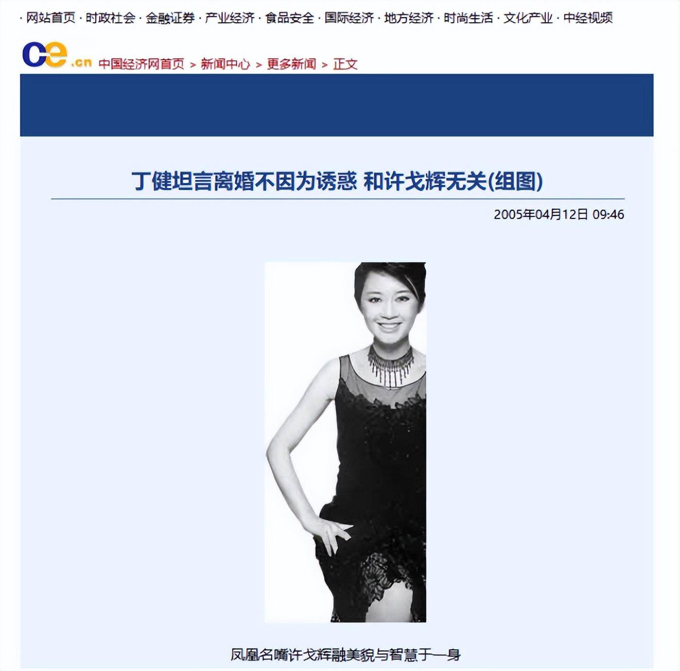 许戈辉小三 许戈辉吧 许戈辉小三 许戈辉吧