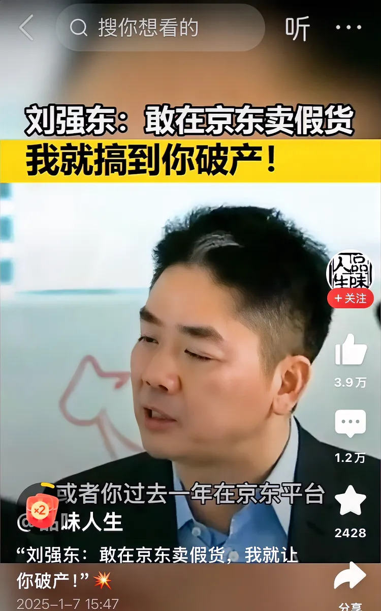 关于刘强东美国事件怎么回事的信息