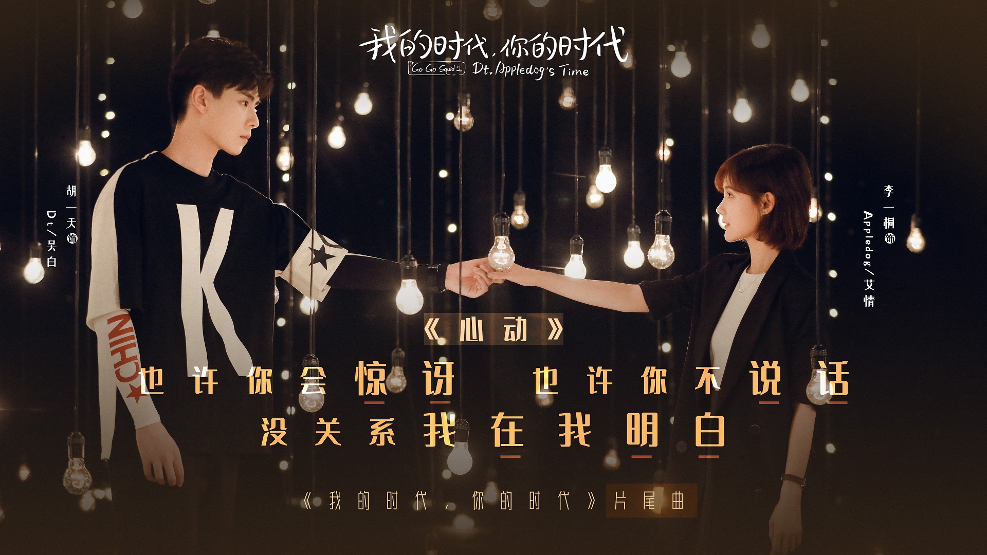 我的时代和我2 我的时代和我2王一博免费寓目 我的时代和我2 我的时代和我2王一博免费寓目