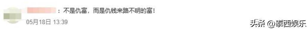 任娇事件再曝底细 任娇黑汗青 任娇事件再曝底细 任娇黑汗青